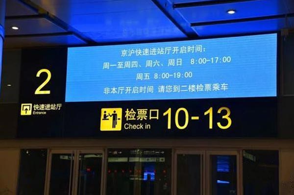  車站標(biāo)識(shí)